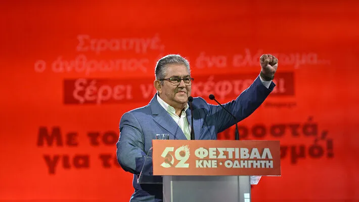 κουτσουμπας