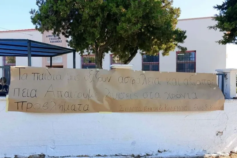 Δεν στέλνουν τα παιδιά τους σε αίθουσες με ποντίκια στη Λήμνο