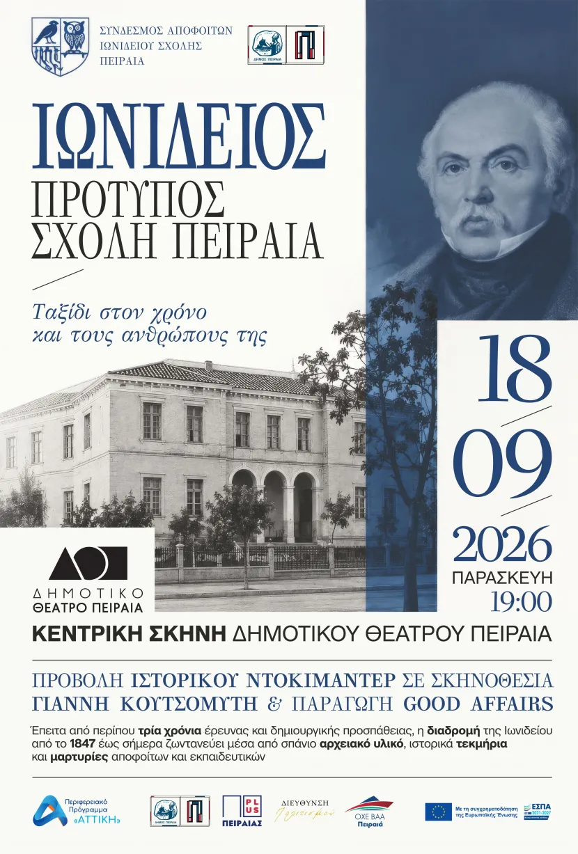 ionideios