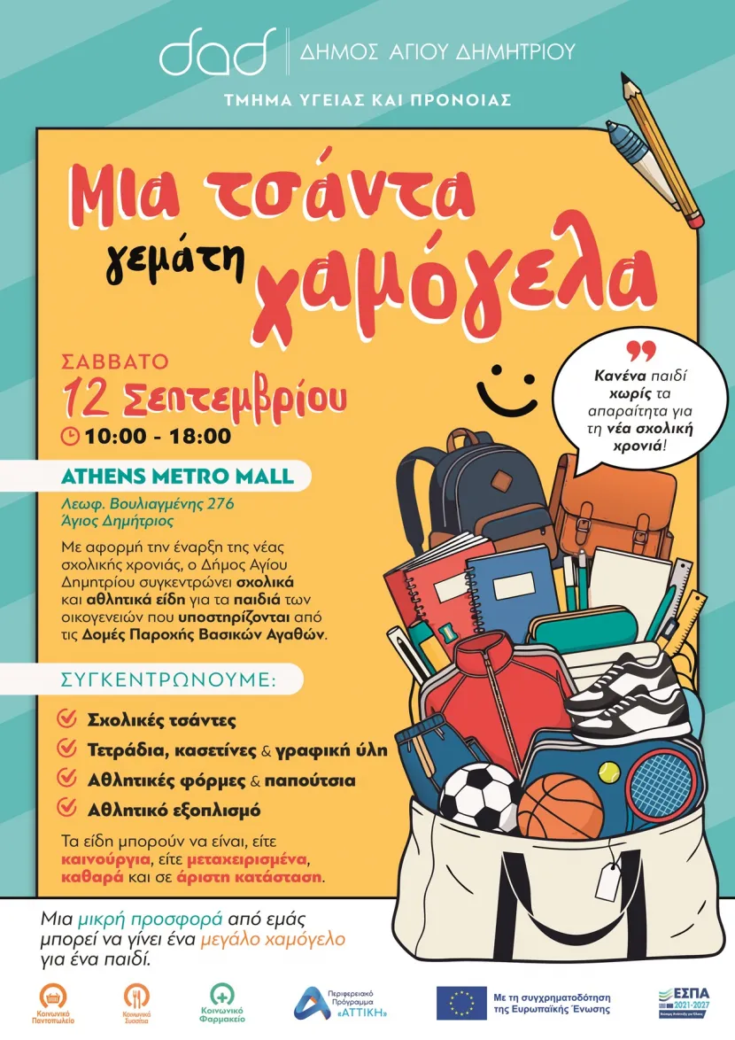 tsanta xamogela