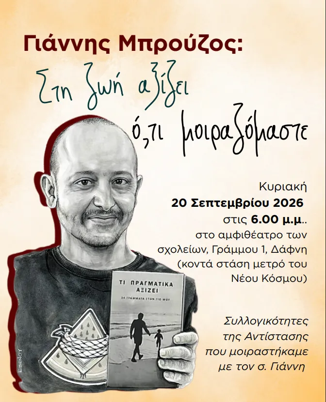 broyzos