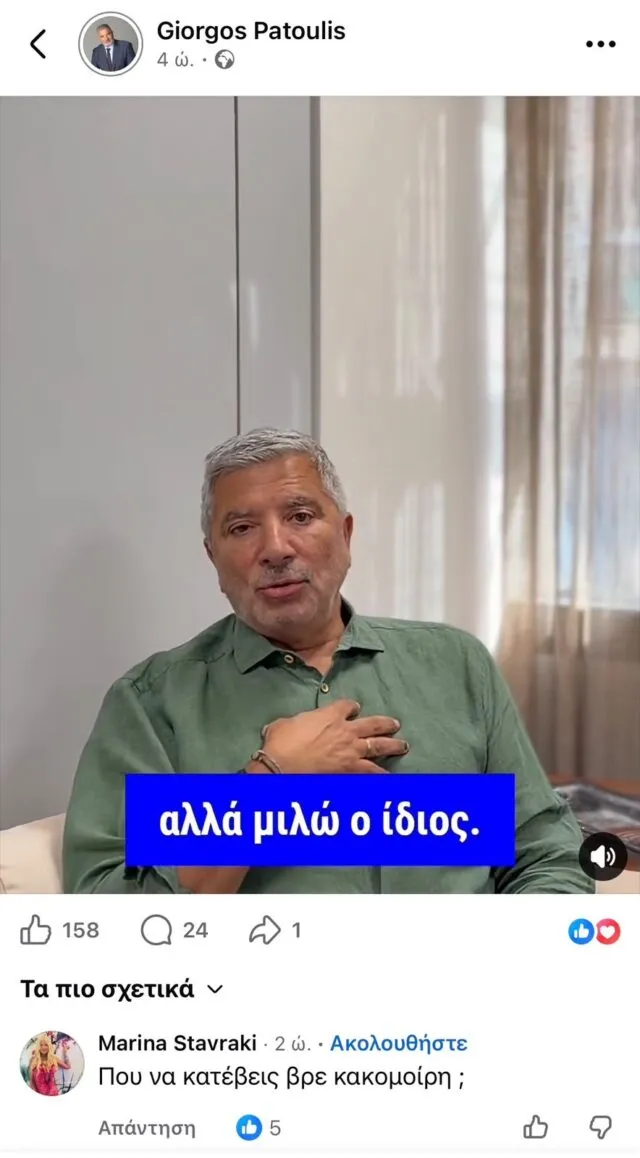 Το σχόλιο της Μαρίνας Σταυράκη για τον πρώην σύζυγό της