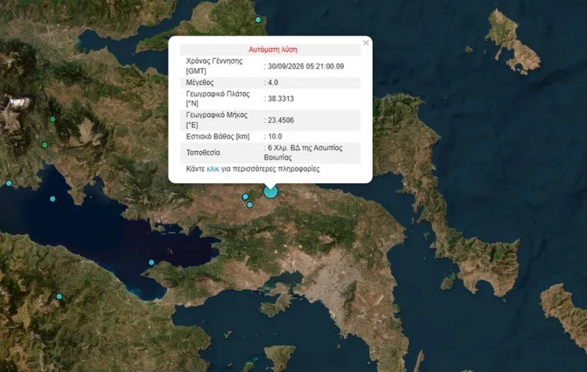 Σεισμός στη Θήβα