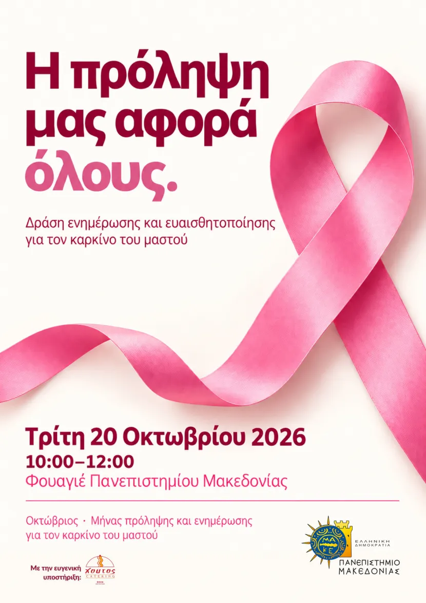 δρασι