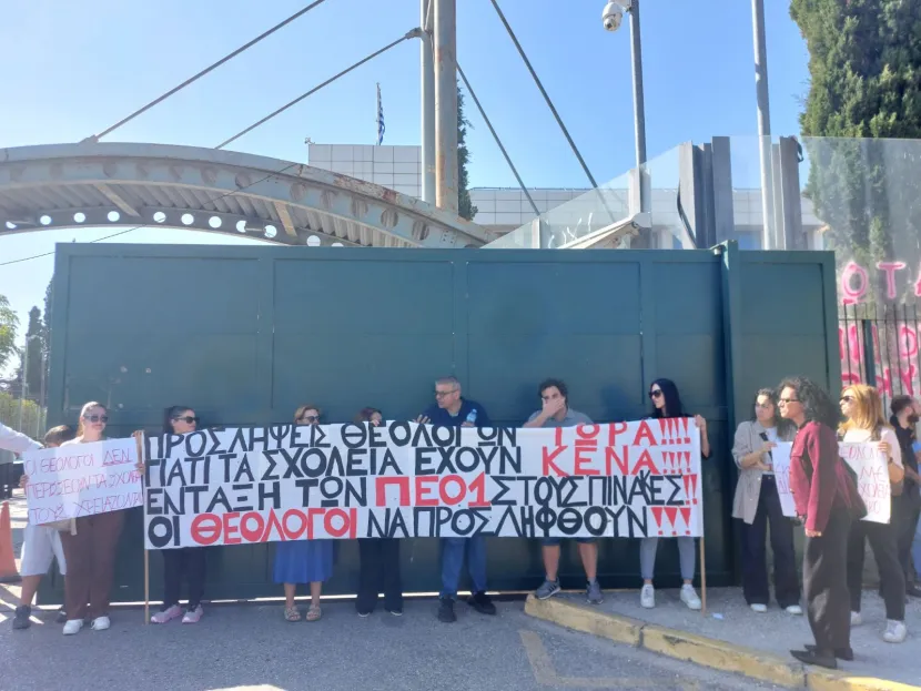 ΘΕΟΛΟΓΟΙ