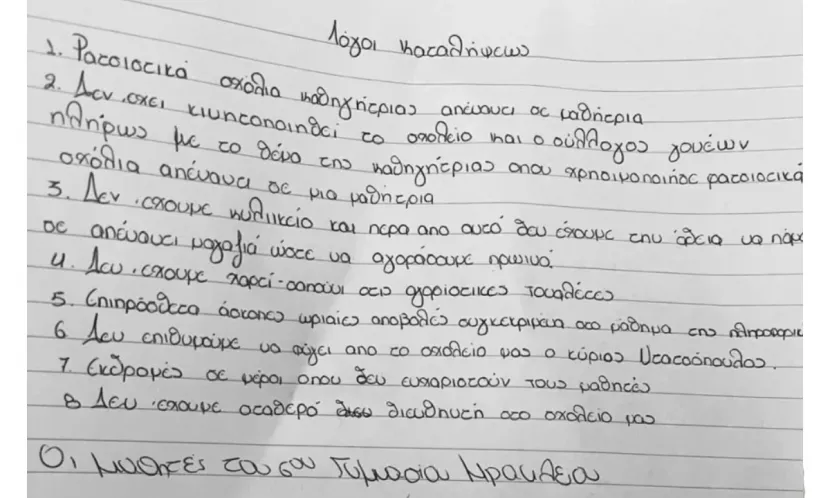 κατάληψη_ηράκλειο