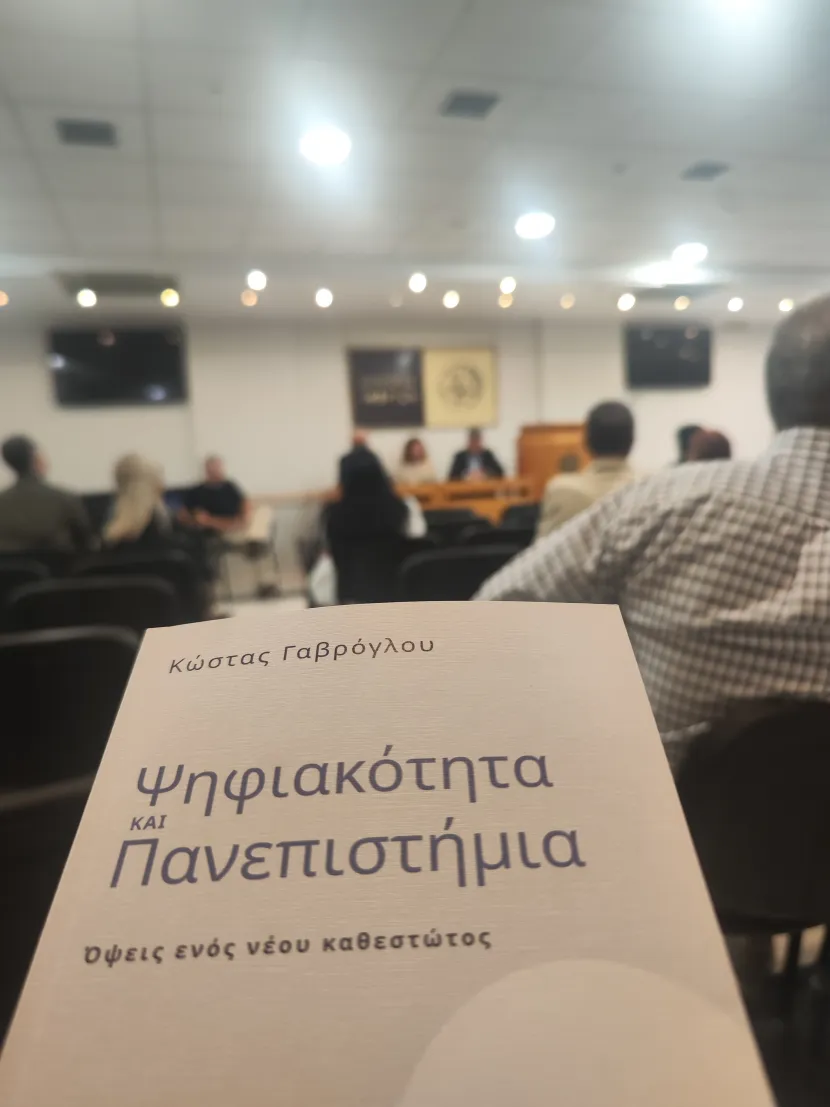 βιβλιο