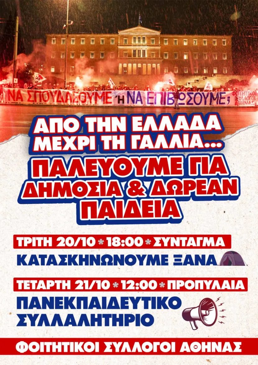 φοιτ