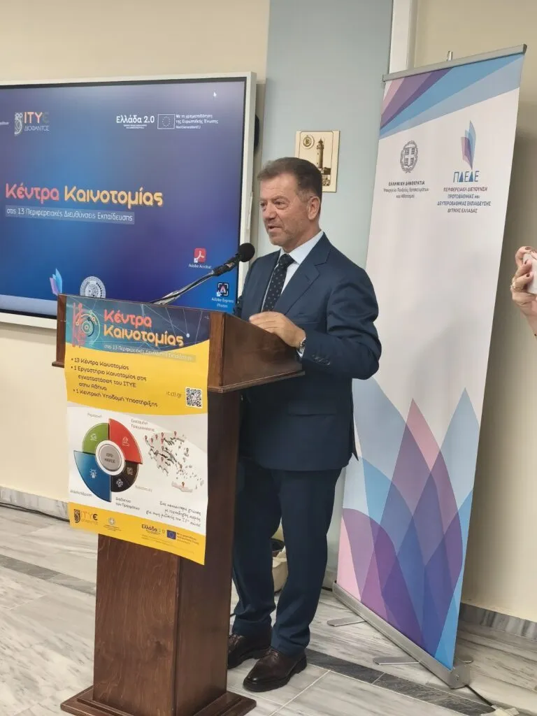 Περιφερειακός Διευθυντής Εκπαίδευσης Δ.Ε. κ. Δελέγκος