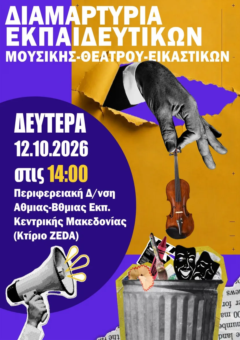 κινιτοποιηση