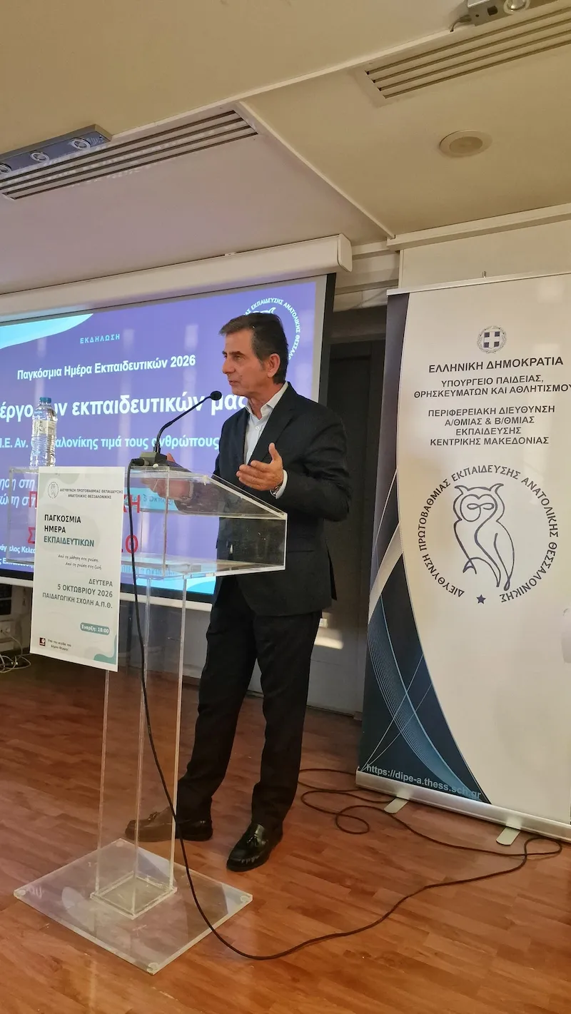 Στο επίκεντρο οι εκπαιδευτικοί και το έργο τους στην εκδήλωση της ΔΠΕ Ανατολικής Θεσσαλονίκης