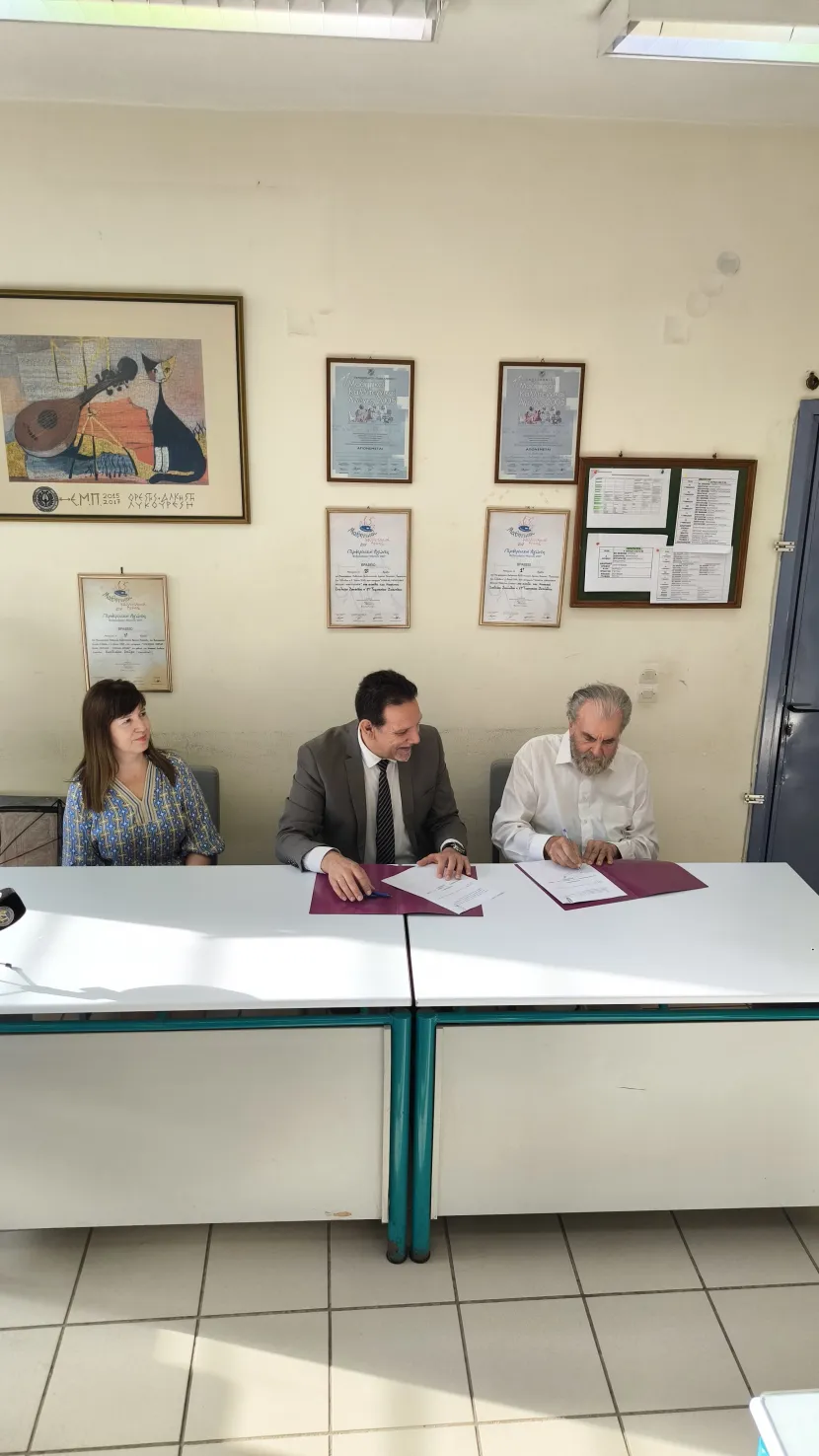 ιονιο