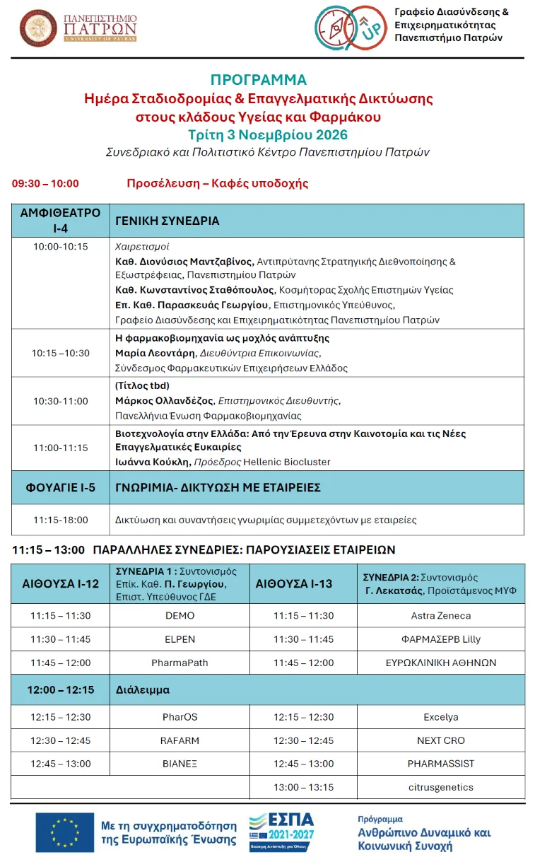 career-day-1