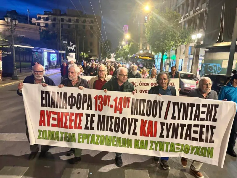 Συγκέντρωση στην πλατεία Κλαυθμώνος και πορεία προς το υπουργείο Οικονομικών και τη Βουλή