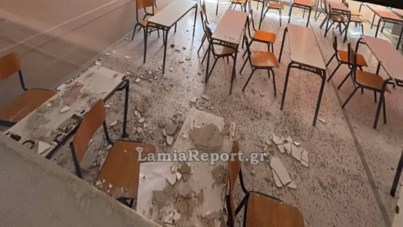 Στο 3ο Λύκειο Λαμίας, τμήμα του σοβά από την οροφή σχολικής αίθουσας αποκολλήθηκε την ώρα του μαθήματος και έπεσε πάνω σε μαθητές