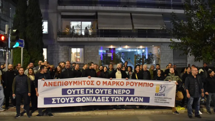 ρουμπιο