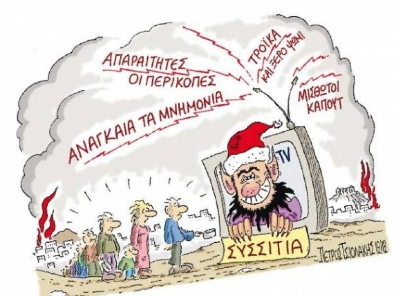 Τώρα όλα είναι μια χαρά!''. Ο Καρέλιας, ο Ολάντ, ο Χότζας και οι ...