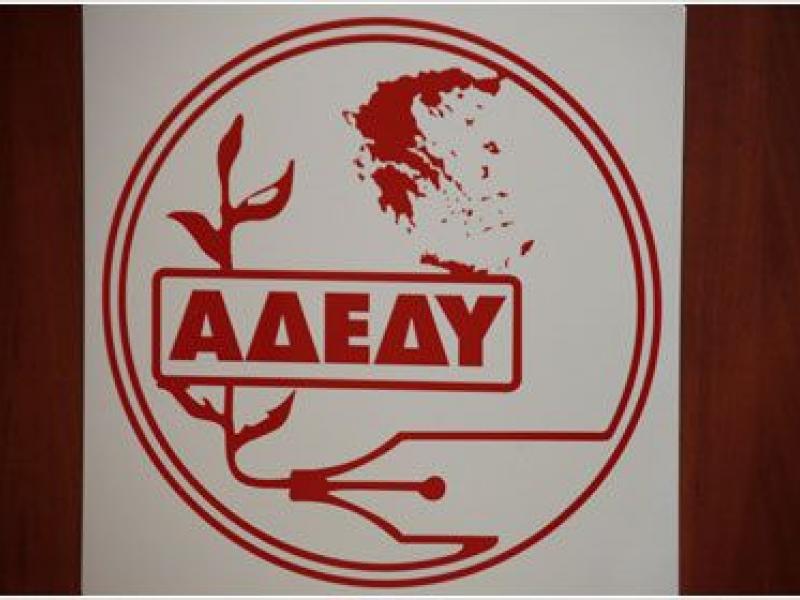 ΑΔΕΔΥ: Για τις προσαυξήσεις και τα πρόστιμα στα αναδρομικά των συνταξιούχων