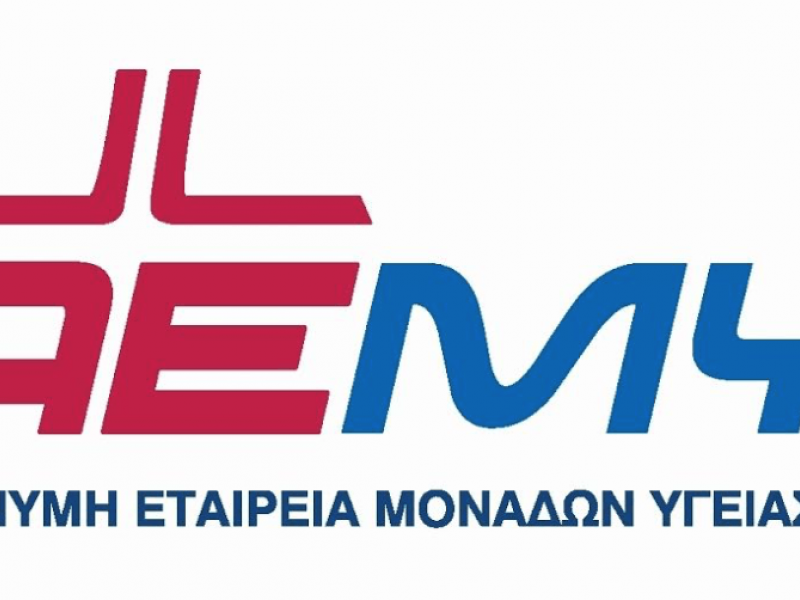Προκήρυξη για 42 προσλήψεις στην ΑΕΜΥ ΑΕ | Alfavita