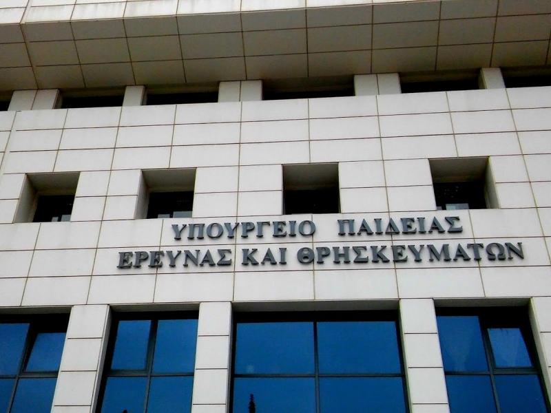 Αποσπάσεις: Πρόσκληση για 6 θέσεις στο Νομικό γραφείο ΠΔΕ Αν.Μακεδονίας-Θράκης