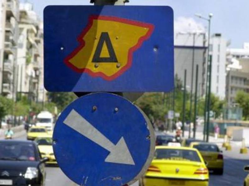 Ο Δακτύλιος… σε θερινή ανάπαυλα: Ελεύθερη από σήμερα στις 15:00 η κυκλοφορία στο κέντρο της Αθήνας