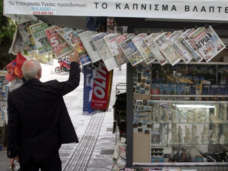 Μικρές παλιές αφηγήσεις για τις εφημερίδες…