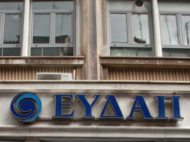 ΕΥΔΑΠ: Ρύθμιση χρεών με λίγα «κλικς» - Δείτε πώς