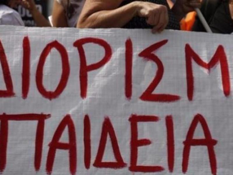 Τι έγινε στη συνάντηση του ΔΣ της ΔΟΕ με την πολιτική ηγεσία του ΥΠΑΙΘ