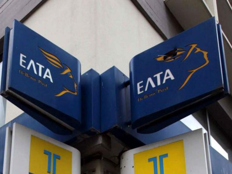 Αιφνιδιαστικές απολύσεις στα ΕΛΤΑ - Με κινητοποιήσεις προειδοποιούν οι εργαζόμενοι