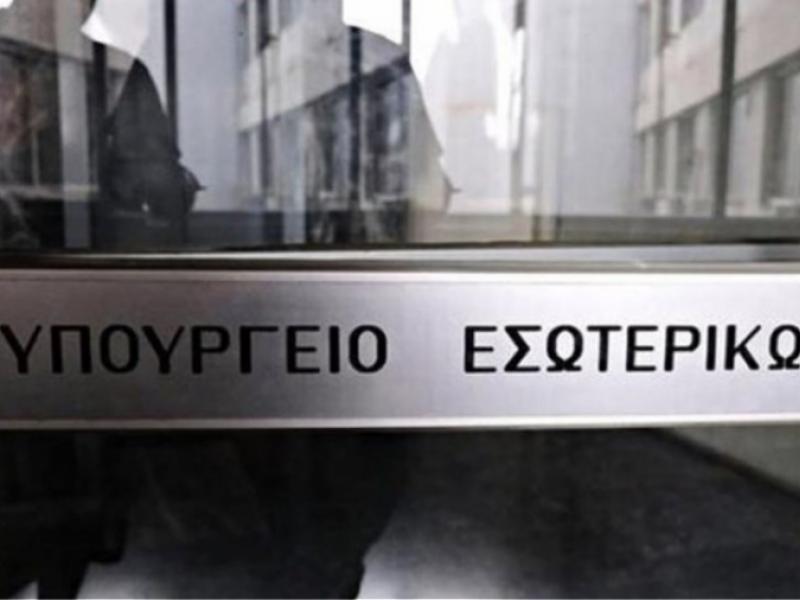 Εγκρίθηκαν 487 προσλήψεις σε 15 δήμους από το Υπ. Εσωτερικών