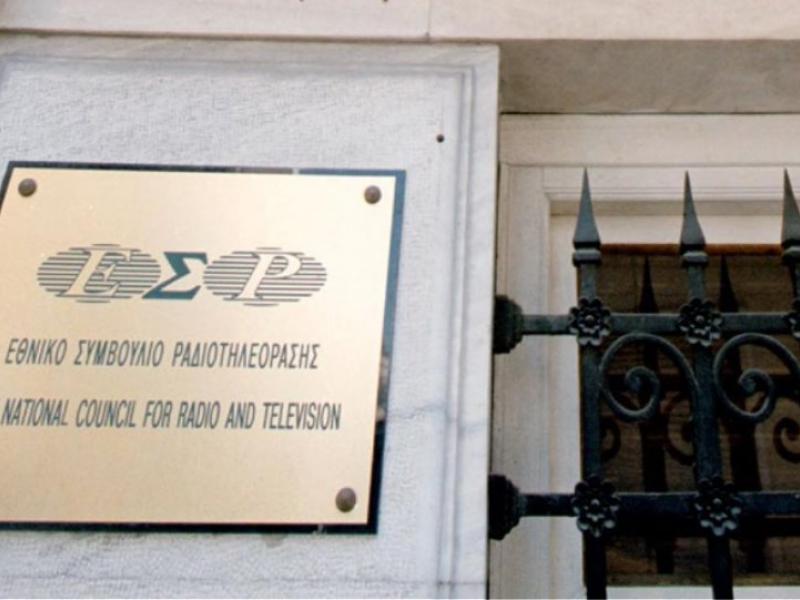 ΕΣΡ: Γι' αυτό σιωπούμε σχετικά με το Big Brother