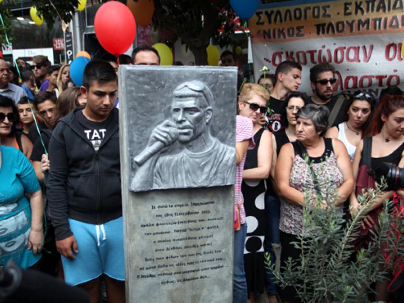 9 χρόνια από τη δολοφονία του Παύλου Φύσσα: Σήμερα το απόγευμα η μεγάλη αντιφασιστική πορεία στο Κερατσίνι