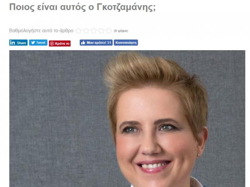 Άρθρο στελέχους της ΝΔ: Σε τροχαίο πέθανε ο Λαμπράκης