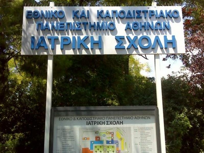 ΑΕΙ του παραλόγου: Πανεπιστημιακός κάλεσε φοιτητές που δικαιούνται απαλλαγή διδάκτρων...να μην τη ζητήσουν!