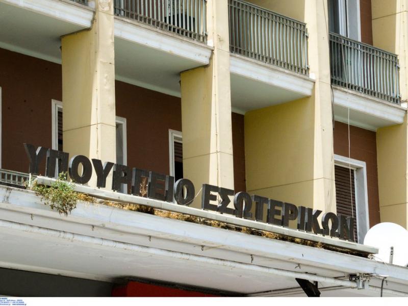 ΑΣΕΠ: Από σήμερα 29/10 οι αιτήσεις για τις 118 προσλήψεις από το Υπ. Εσωτερικών