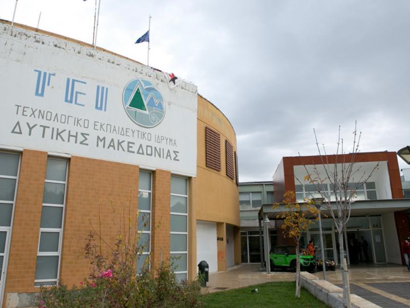 Πανεπιστήμιο Δυτικής Μακεδονίας-ΕΒΕ: Καλύφθηκε μόνο το 43% των θέσεων