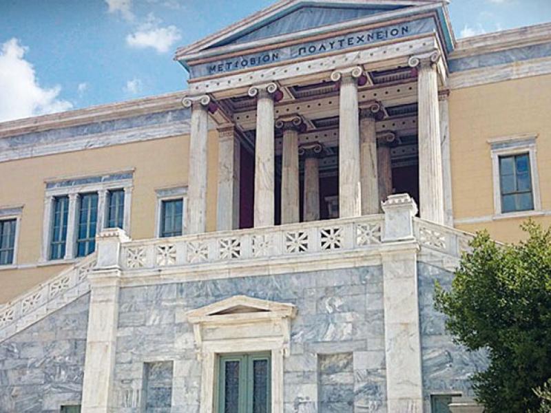 8 Προσλήψεις πτυχιούχων στο Εθνικό Μετσόβιο Πολυτεχνείο