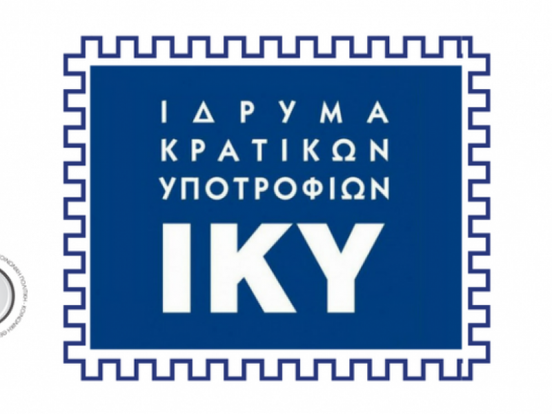 IKY: Αιτήσεις για υποτροφίες σε Ελληνες υποψηφίους διδάκτορες του Ινστιτούτου Φλωρεντίας