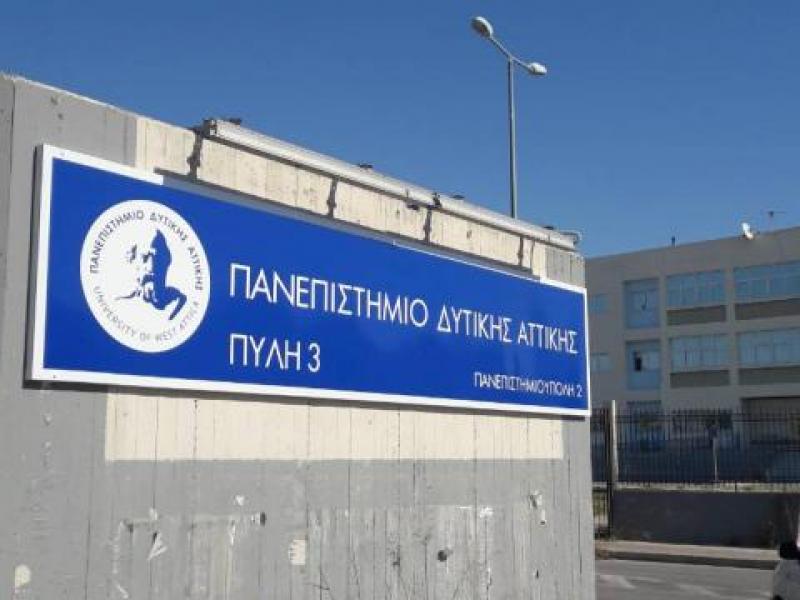 Ιδρύθηκε σύλλογος μελών ΔΕΠ Παν. Δυτικής Αττικής