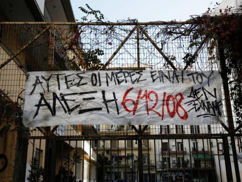 Εκδηλώσεις για την επέτειο δολοφονίας του Α. Γρηγορόπουλου