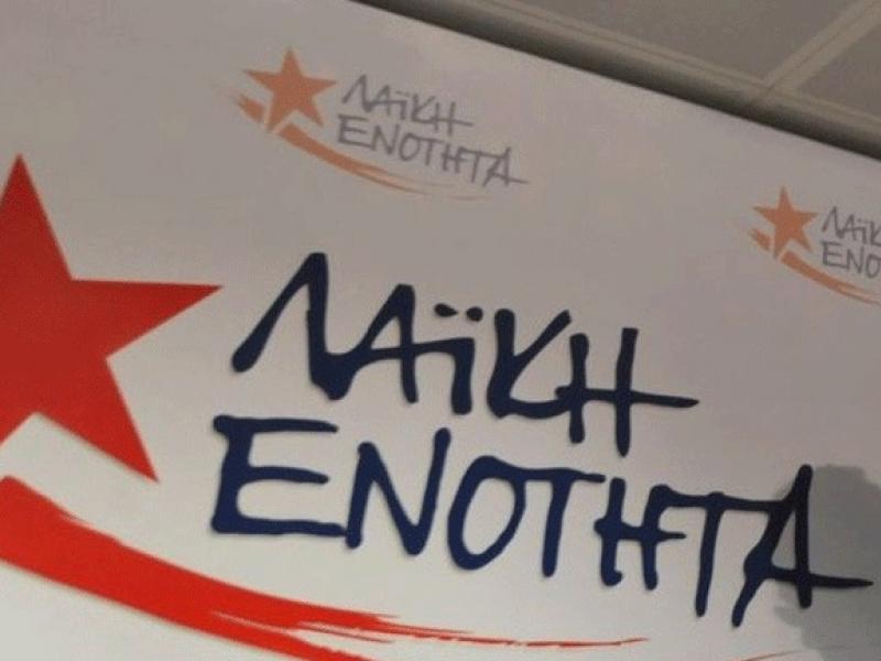 Παρέμβαση προερχομένων από τη ΛΑΕ μπροστά στις εκλογές του Μαΐου 2023