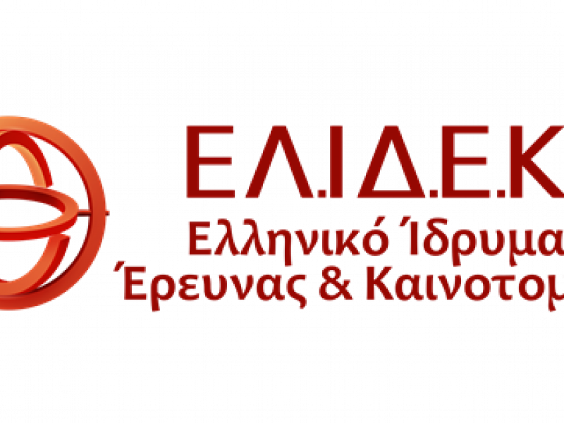 ΕΛΙΔΕΚ: Πρόσκληση εκδήλωσης ενδιαφέροντος για την πλήρωση 9 θέσεων τακτικών μελών του Επιστημονικού Συμβουλίου του