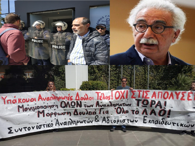 Συντονιστικό Αναπληρωτών-Αδιόριστων Εκπαιδευτικών: Και σήμερα και αύριο και όσο χρειαστεί αυτή η μάχη θα κερδηθεί
