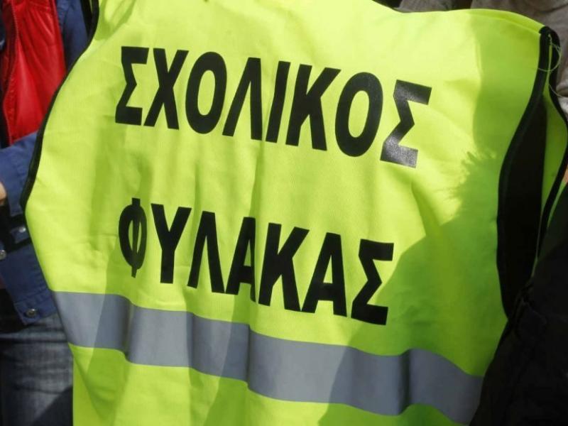 Ο ρόλος του φύλακα – επόπτη και η αναγκαιότητα της παρουσίας του για τη διατήρηση της ασφάλειας ενός σχολικού περιβάλλοντος