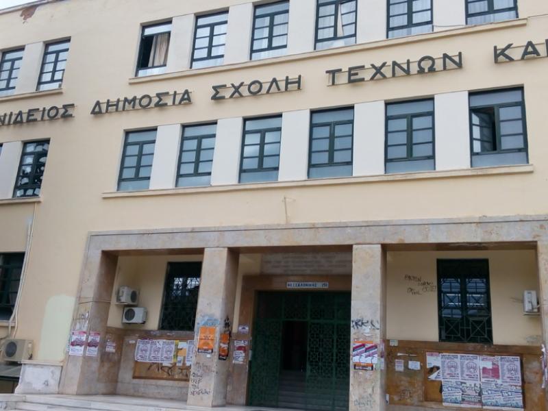 Σιβιτανίδειος: Ξεκινούν αύριο Τετάρτη οι αιτήσεις για μετατάξεις