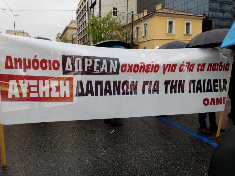 ÎικÏÎ½ÎµÏ Î±ÏÏ Ïο ÏÏ
λλαληÏήÏιο ÏÎ·Ï ÎÎÎÎ ÏÏο κÎνÏÏο ÏÎ·Ï ÎθήναÏ