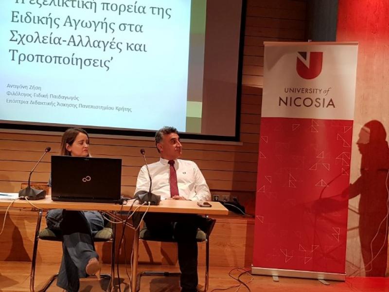 Το εξ αποστάσεως (με ελληνικό ΦΕΚ) ΠΜΣ στην ΕΑΕ του Παν.Λευκωσίας (ΥΠΟΤΡΟΦΙΕΣ)