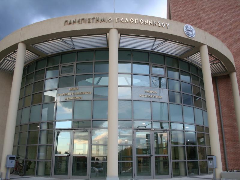 Ετήσιο Εξ αποστάσεως μοριοδοτούμενο σεμινάριο Οργάνωση - Διοίκηση της Εκπ/σης