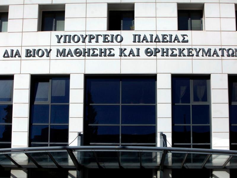 Λήγει 30/6 το διδακτικό έτος - 25/6 τα μαθήματα σε δημοτικά - Νηπιαγωγεία