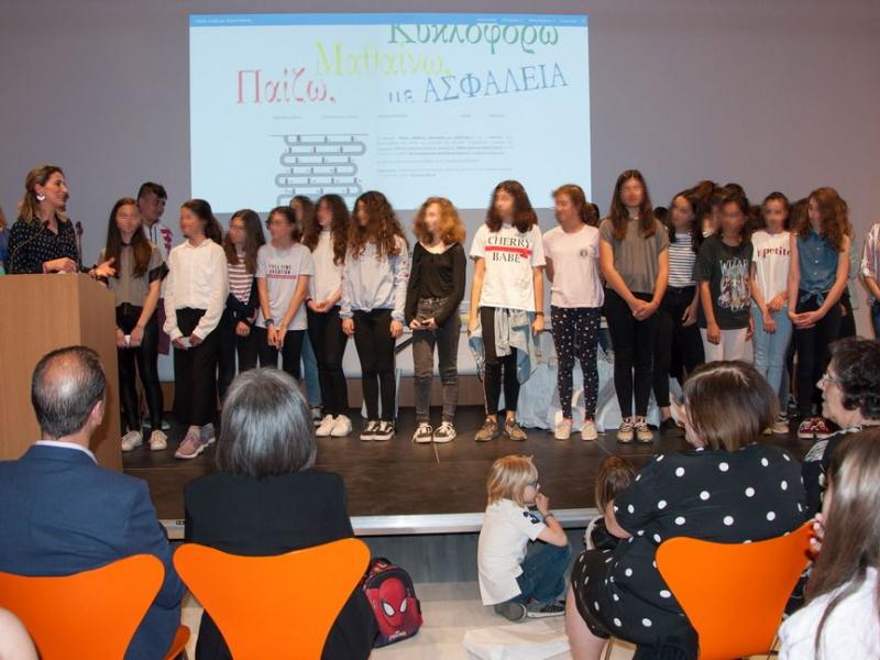 Εκδήλωση Βράβευσης Πανελλήνιων Μαθητικών Διαγωνισμών Ψηφιακής Δημιουργίας